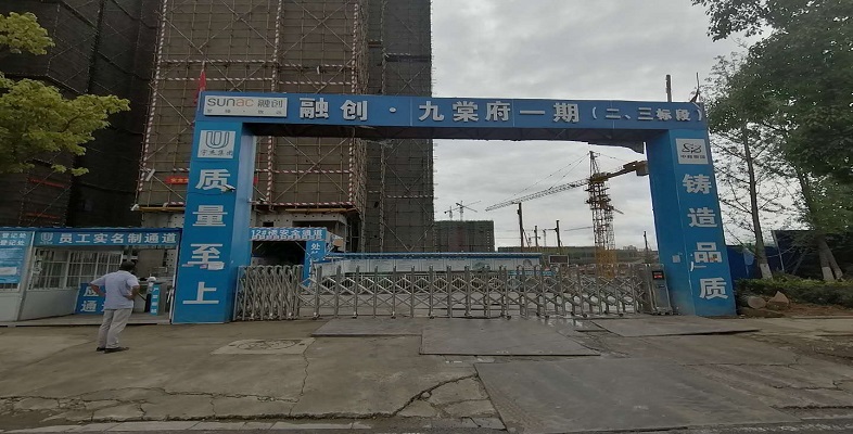 融创•昭通九棠府公区精装修进场施工