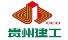 贵州建工集团