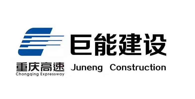 昊文劳务成功入围巨能集团